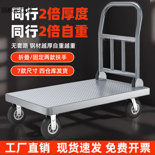 Folding Silent Household Small Trailer Handcart Portable Four-Wheel Trolley for Carrying Goods