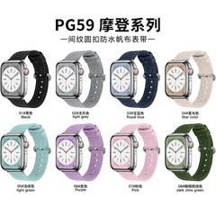 蘋果錶帶間紋圓扣適用applewatch9ultra2防水帆布錶帶iwatch8/se