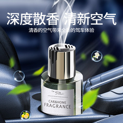 Car Aromatherapy Car Perfume Car Decorations Interior Supplies Men's High-End Fragrance Long-lasting Light Fragrance Wholesale Delivery