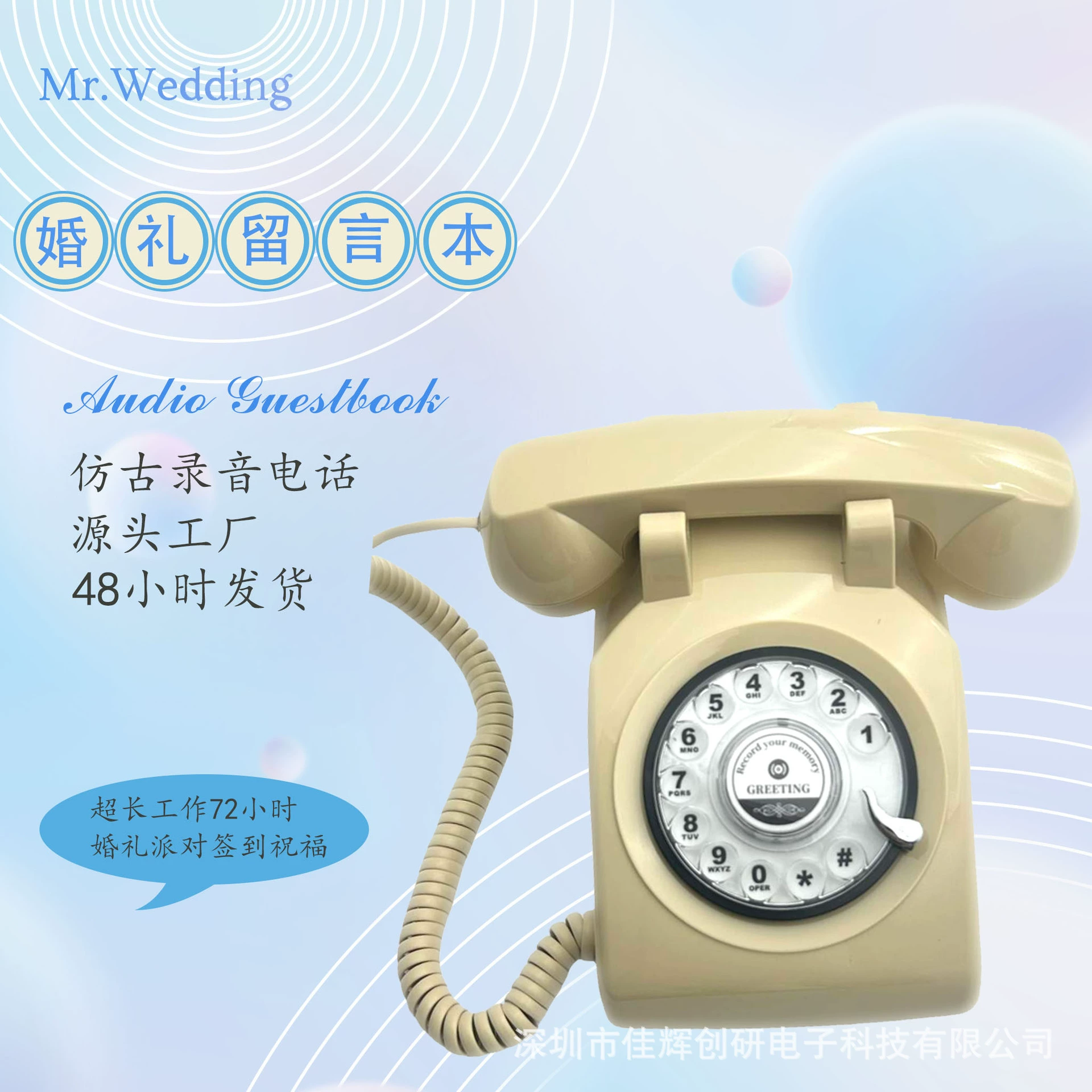 Retro Recording phone wedding guestbook audio guestbook