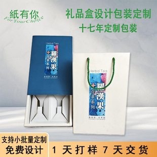 Luo Han Guo Gift Box Packaging Box Color Box Gift Carton Packaging Inner Tray Protection Factory Direct Sales Small Batch Minimum Order