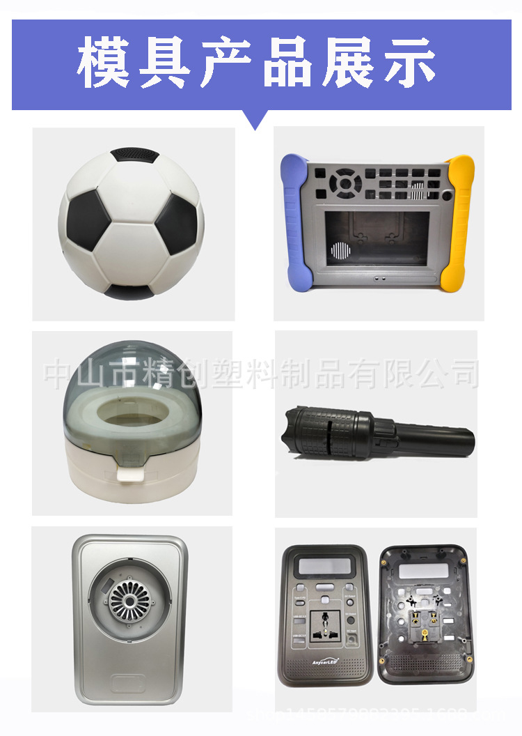 模具产品展示图