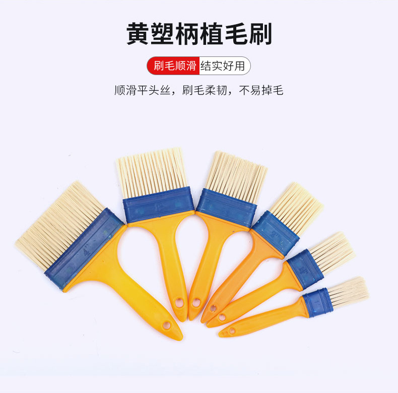 现货黄柄植毛刷 塑料柄油漆刷 外墙无死角乳胶漆油漆刷涂料毛刷