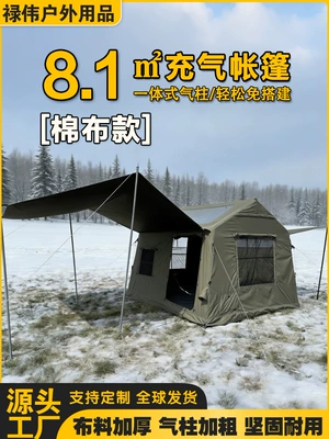 Inflatable Tent and Canopy Combo, 8 Square Meters, Thickened Thermal Cotton Fabric, Heavy Rain Outdoor Tent for Camping Overnight in the Wilderness