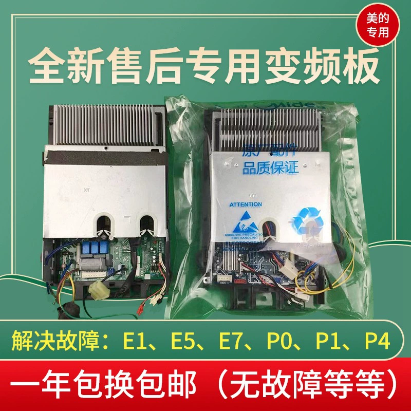 Винтовой инверторный кондиционер Midea наружная плата KFR-35W/BP2N1-A01 платя BP3N1-B01