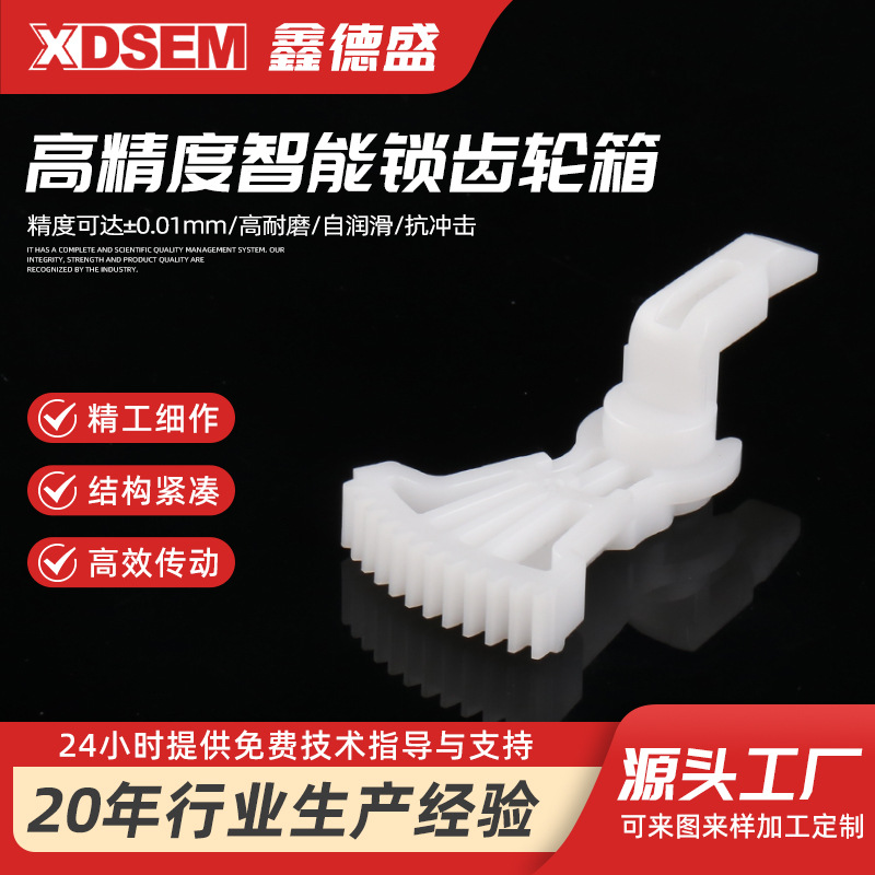 供应高精度智能锁齿轮箱 模数涡轮齿轮塑料齿轮 塑料行星减速箱