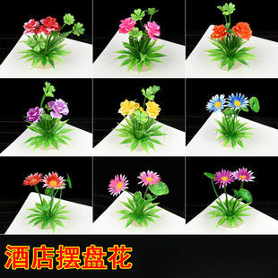 Decorate Dishes with Flower Platters, Sashimi Cold Dishes, Creative Decorations for Wedding Banquets, Hotel Artistic Conception Dishes and Plate Decorations