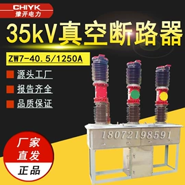 高压断路器;负荷开关;高压成套电器