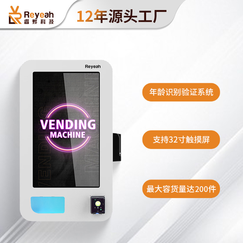 Máquina expendedora comercial electrónica de pared con verificación de edad, tarjeta de acceso, máquina expendedora comercial de pared para bebidas calientes, código de escaneo, inteligente.