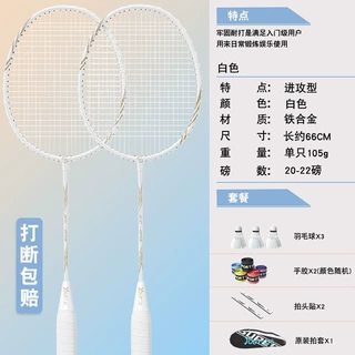 羽毛球拍双拍套装耐用型学生情侣成人儿童高弹力进攻型羽毛拍
