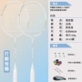 成人高弹力儿童学生羽毛球拍