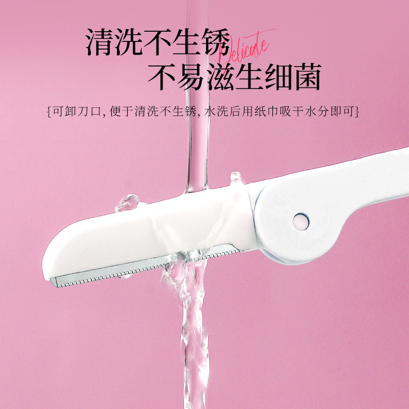 舒尔美3支装折叠修眉刀 女士专用安全防护网初学者刮眉刀修眉工具|undefined
