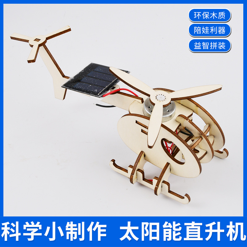 태양열 헬리콥터