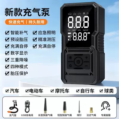 Car air pump with digital display and lighting for tire pressure detection, car inflator, electric vehicle automatic inflator (Hava nasosu) - c21-multifunctional-wireless-car-air-pump