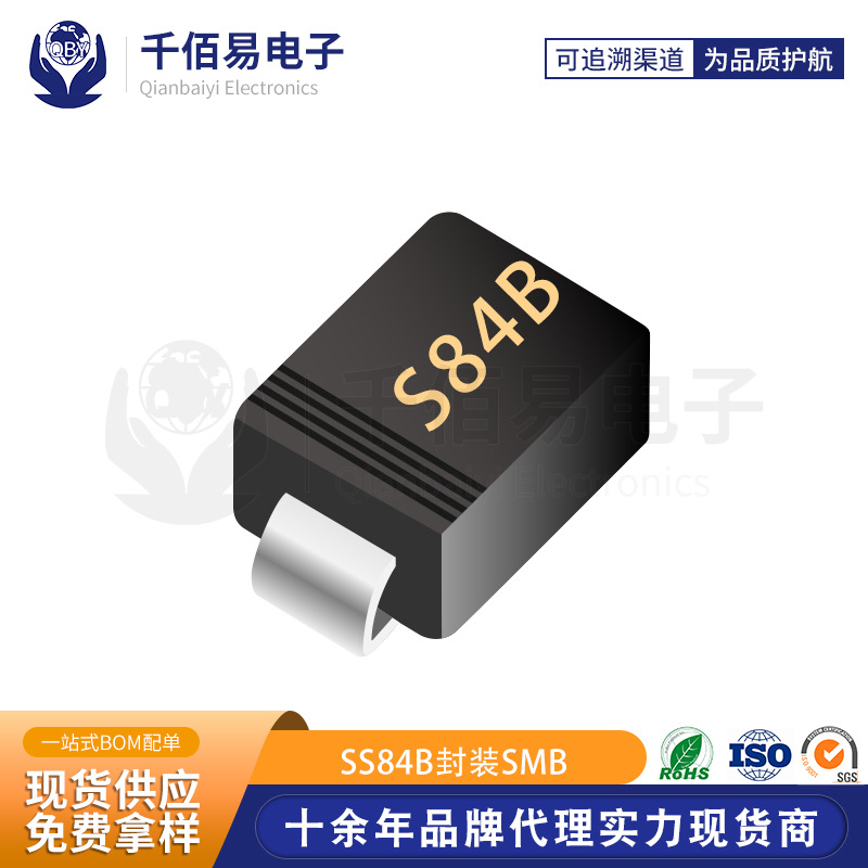 SS84B 贴片SMB 晶导微 半导体 肖特基二极管 丝印 SS84 肖特基管