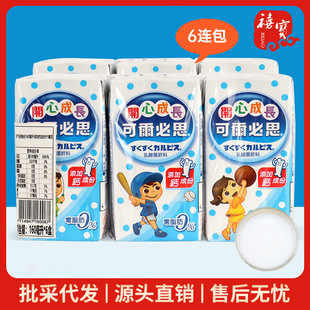 China Taiwan Calpis Water Language Lactic Acid Flavored Drink 160ml Breakfast Drink Lactobacillus Drink