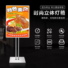 灯箱广告牌展示牌户外发光海报展架移动立式落地led招牌摆摊超亮