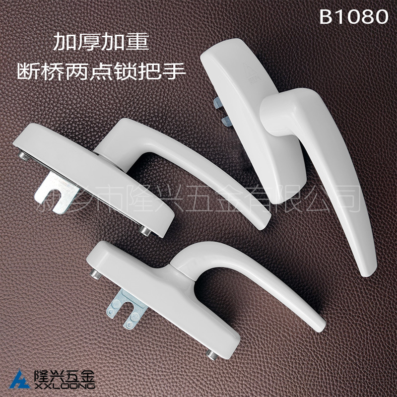 Internal two-point locking round handle with large handle for aluminum-framed windows, European alloy window gear with two-point curved pull handle hardware