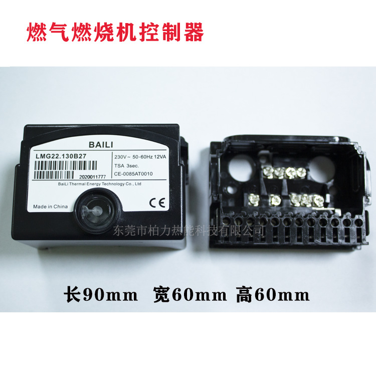 天然气燃烧机控制器通用型程控器燃气燃烧器控制系统