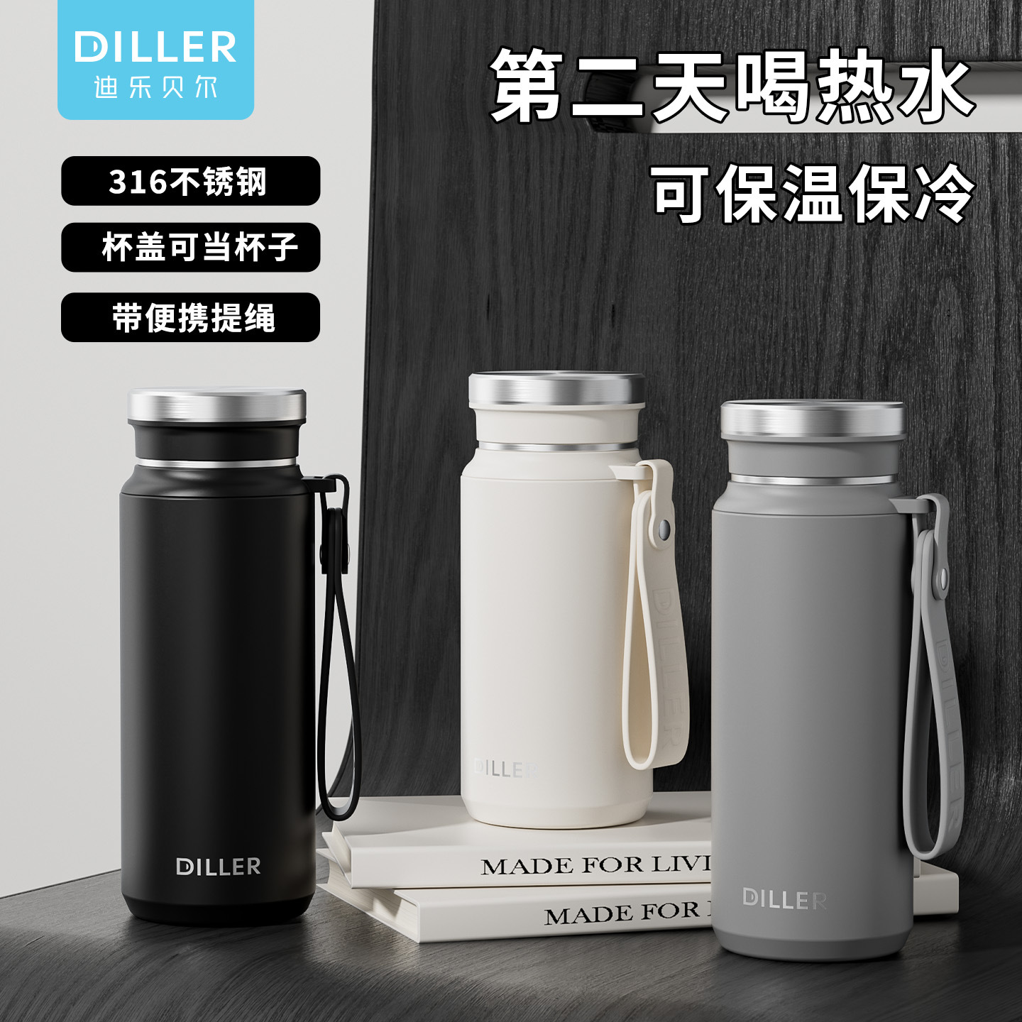 迪乐贝尔保温杯大容量水杯女学生外出携带杯子泡茶杯保温水壶定制