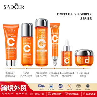 全英文面霜SADOER WHITENING 五重维C紧致保湿面霜护肤品系列跨境