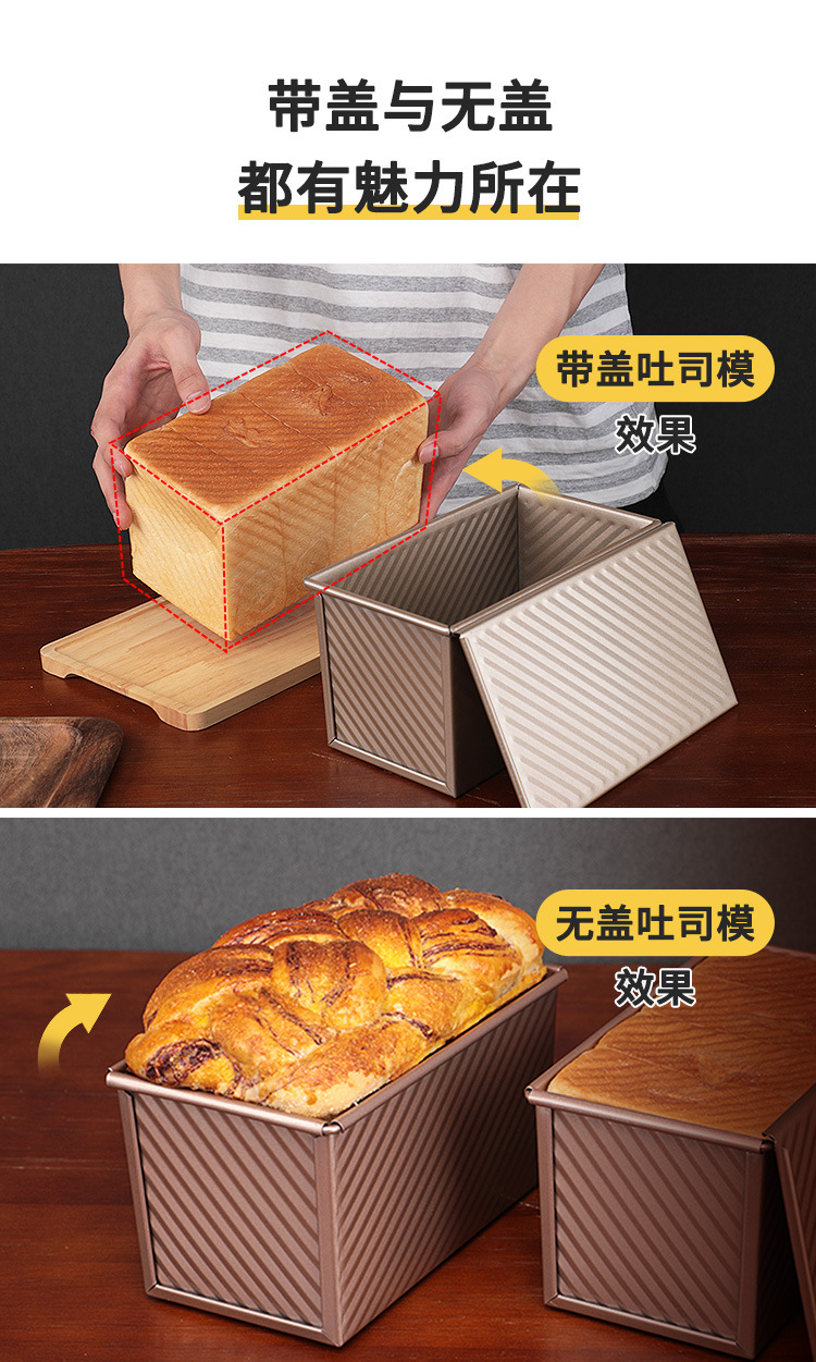 1688吐司模具详情页_04