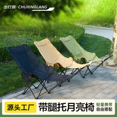 折叠椅子户外露营野餐椅午休可睡可躺休闲椅三档可调节带腿托躺椅