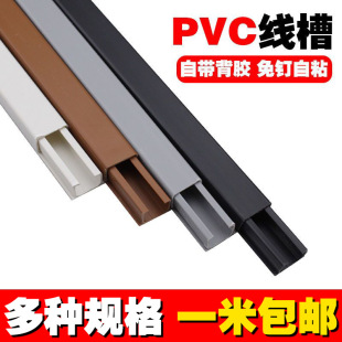 Invisible optical fiber trunking thickened routing covering decoration beautifying surface-mounted invisible household cable Wall wide belt net