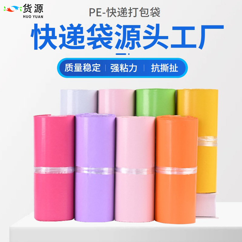 跨境物流快递包裹袋 防水自黏袋中转袋电商寄塑料打包袋自封口