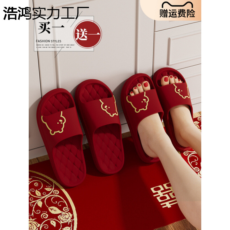 洁丽雅红色拖鞋结婚情侣一对家居夏季本命年新婚喜庆新娘陪嫁凉拖|undefined