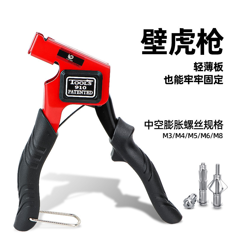 速豹910高效中空拉紧枪中空壁虎专用石膏板壁虎M4568通用拉紧枪