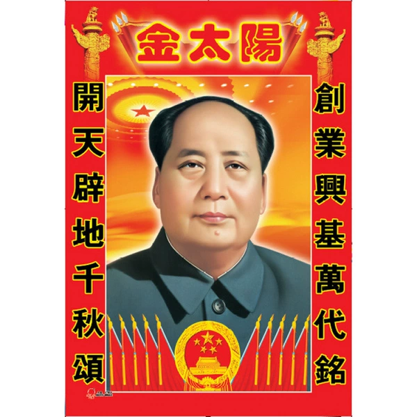 [横十大将军]