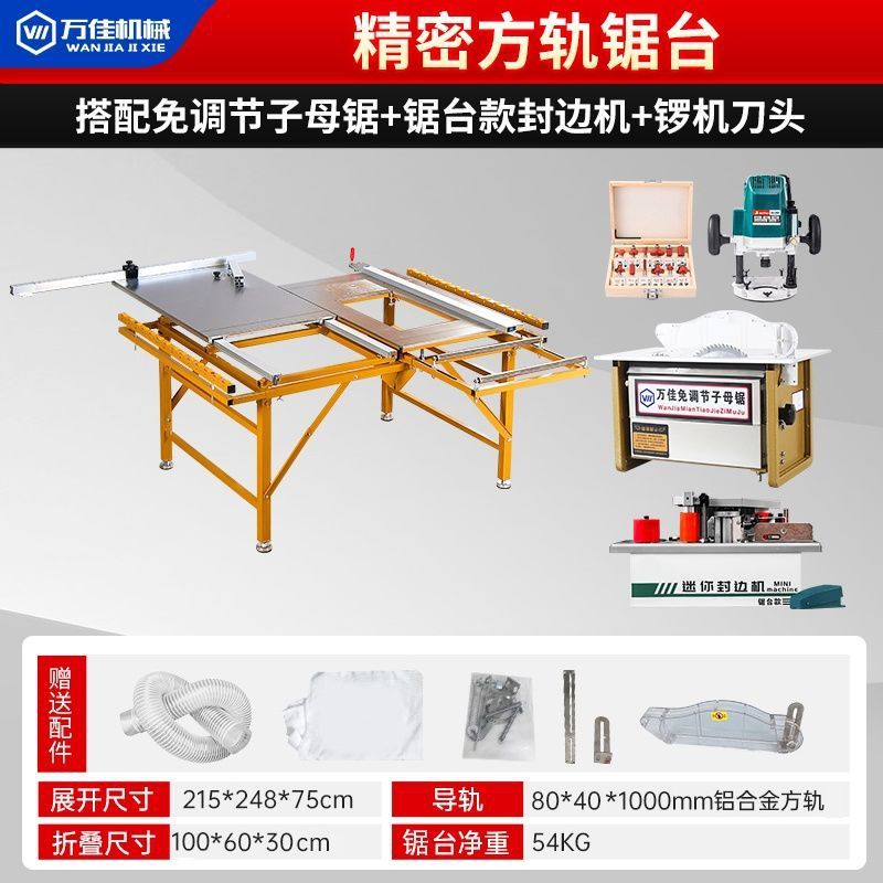 万佳木工鋸台多機能家具無塵子母鋸新精密折り畳み押し台鋸テーブル|undefined