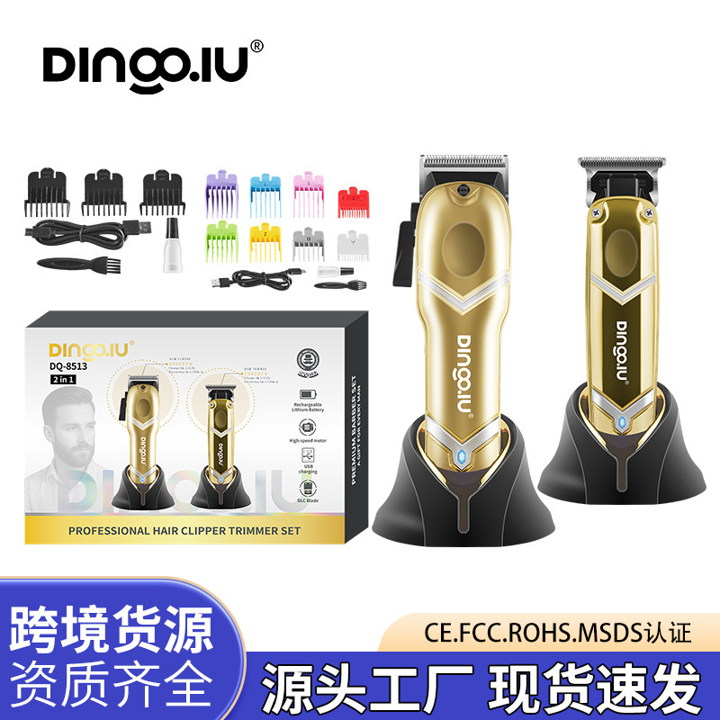 DQ-8513跨境油头子母套装理发器发廊理发店专用电动剃头发电推剪|undefined