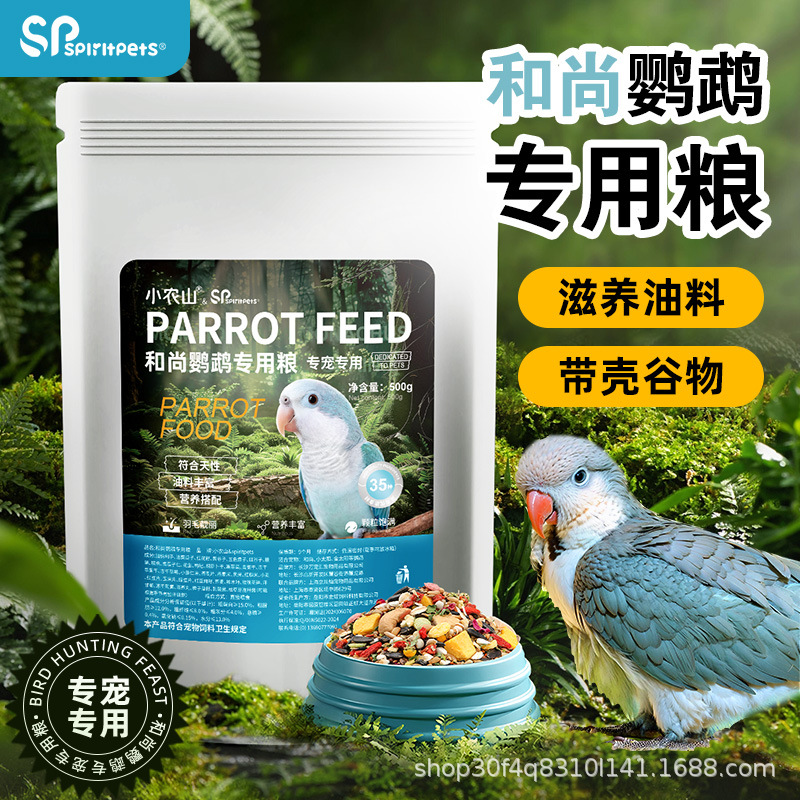 和尚鹦鹉专用饲料小太阳鹦鹉鸟食鸟粮加纳利子瓜子营养种子粮食