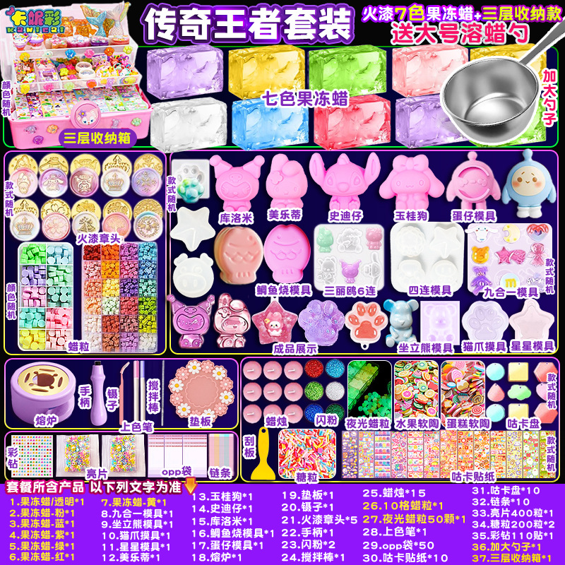 3단 박스 레전드/특대형 스푼 + 7색 젤리 왁스 + 풀 키트