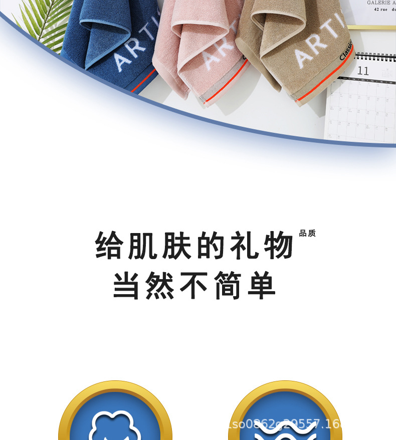 艺术毛巾_02.jpg