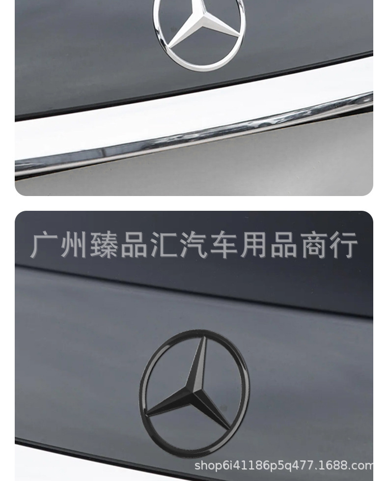 Suitable for Mercedes-Benz A-Class C-Class E-Class S-Class C200Le300L Glc Gle Rear Trunk Standard Car Tail Standard Three-Pronged Tail Standard