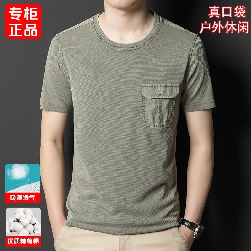 Middle-Aged Men's Short-Sleeve T-Shirt with Round Neck, Real Pocket, Solid Color, Business Style, Dad's Wear, Washed Vintage Casual Half-Sleeve Middle-Aged Men's Short-Sleeve T-Shirt with Round Neck, Real Pocket, Solid Color, Business Style, Dad's Wear, Washed Vintage Casual Half-Sleeve