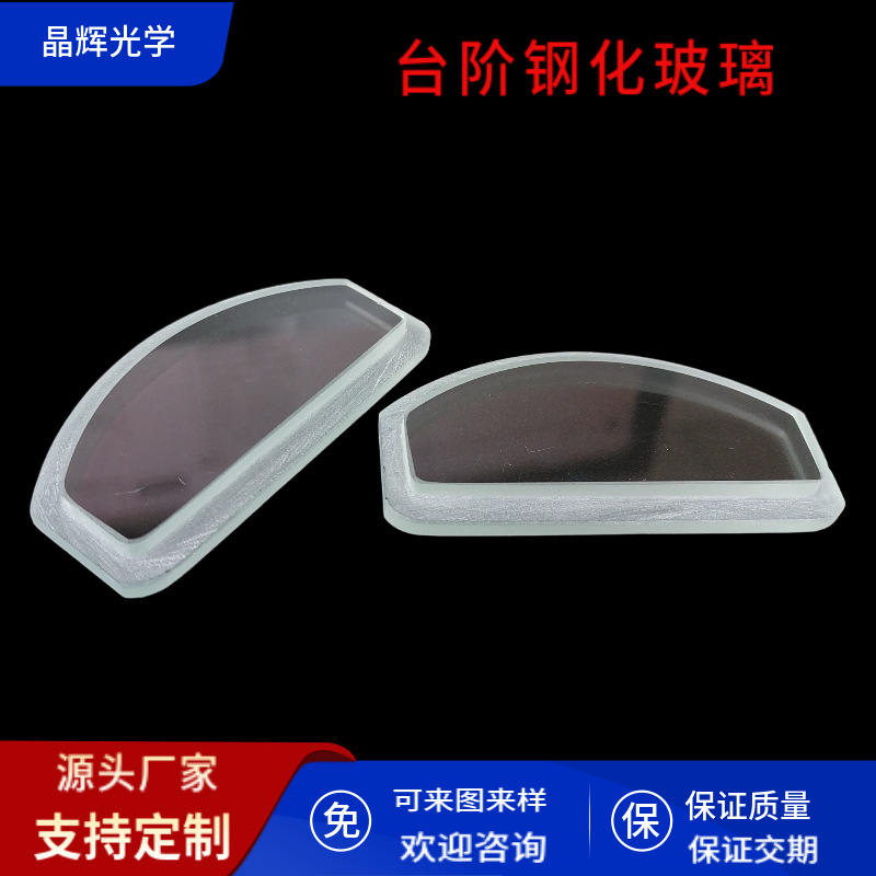 厂家生产台阶钢化玻璃 埋地灯饰玻璃 高温灯具 水底灯异形台阶