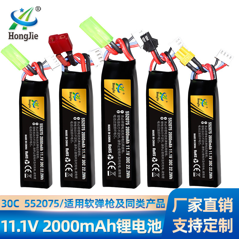 11.1V Lithium Battery 2000Mah High Rate 552075 Electric Burst Toy Gun Accessories Soft Bullet Gun Battery