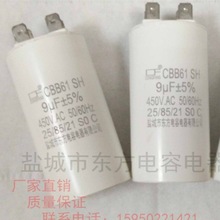 �L�C늙C��� U�Ͳ�Ƭ��� CBB60 9UF 450V ȫ��