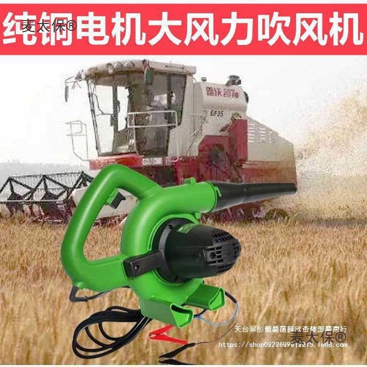 车载吹尘器12V24V大功率收割机吹风机鼓风机挖掘机滤芯除尘麦太保