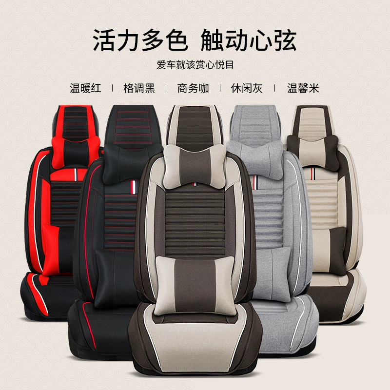 Qiao's 21-year-old Yunyue 5-seater universal seat cushion Z-150