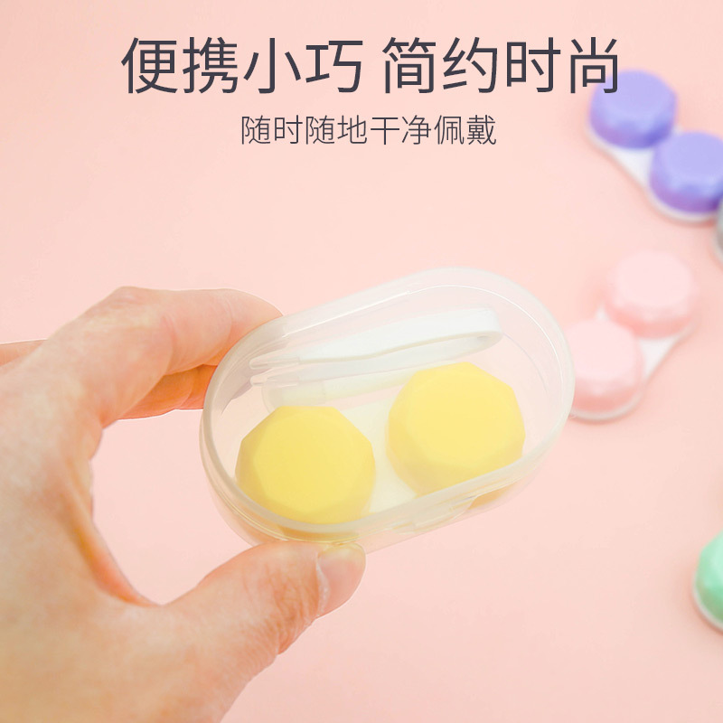 马卡龙纯色钻石迷你小巧隐形眼镜伴侣盒收纳盒美瞳伴侣盒