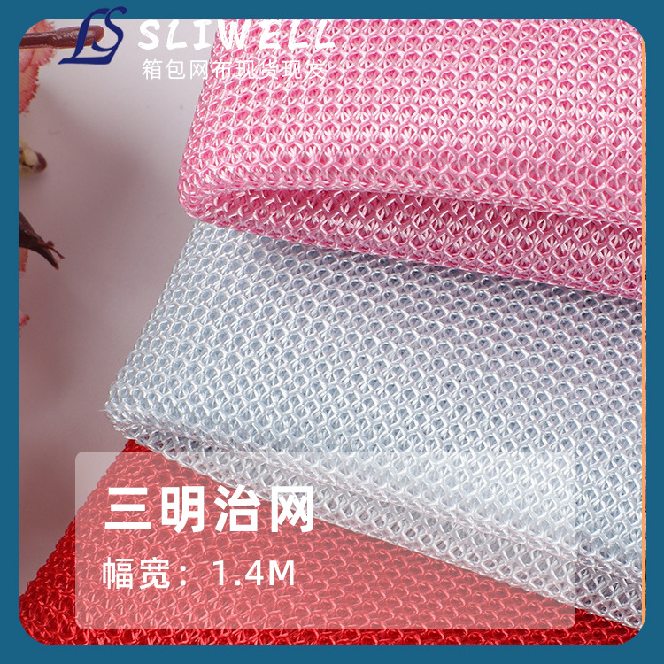 厂家现货 舒适透气三明治网眼布 6655网布箱包鞋材办公椅面料批发