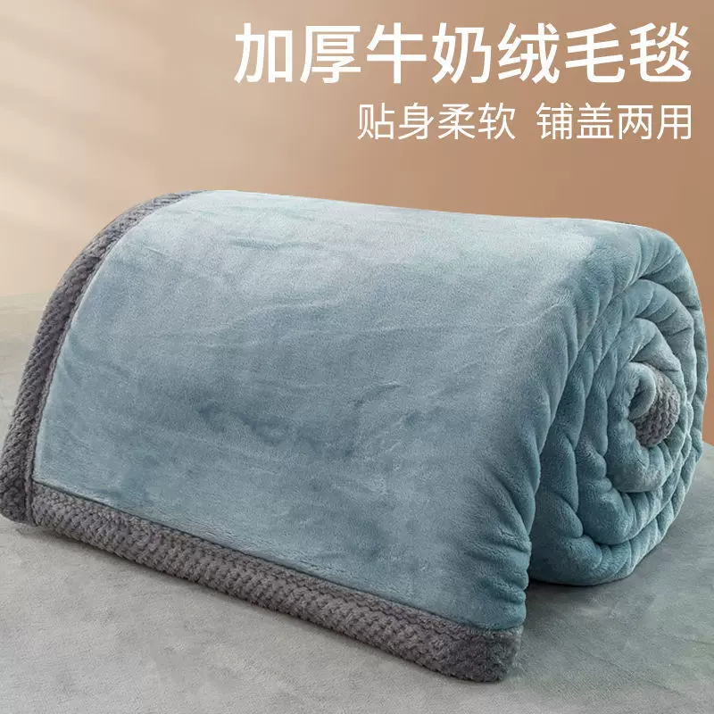 2025新款毛毯子盖毯被子空调牛奶珊瑚绒办公室午睡四季通用床上用