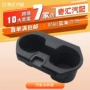 本田车载oe中心水杯架