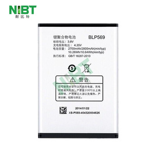 Blp569 Is Suitable for Oppo X9006/X9007/Find7/7A/7Lite Mobile Phone Battery Supports Fast Charging