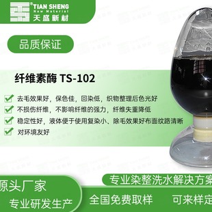 �����w�S��ø TS-102 ϴˮ�S��ë����Ч���� ���p���w�S �S��ֱ�N